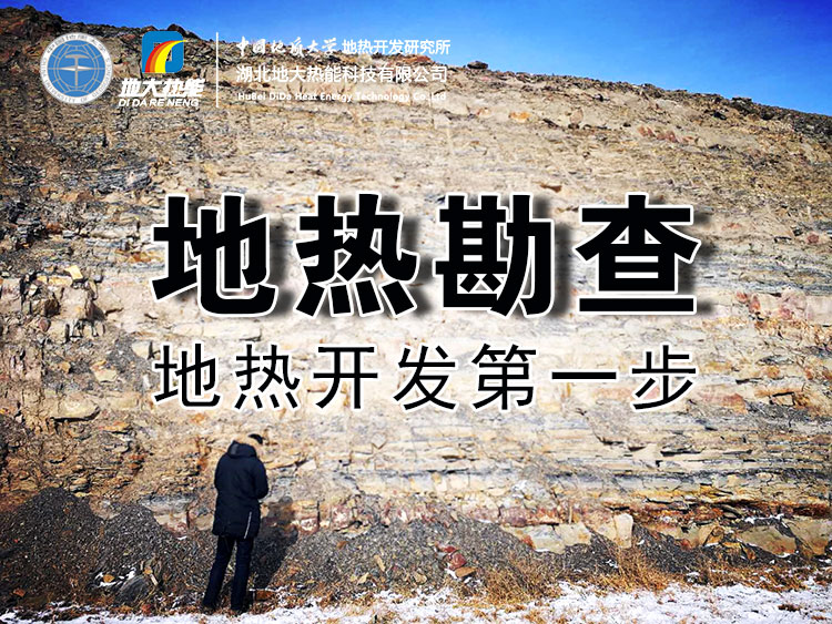 地熱溫泉開發助推云南洱源縣【大理地熱國溫泉】成為國家風景區-地大熱能