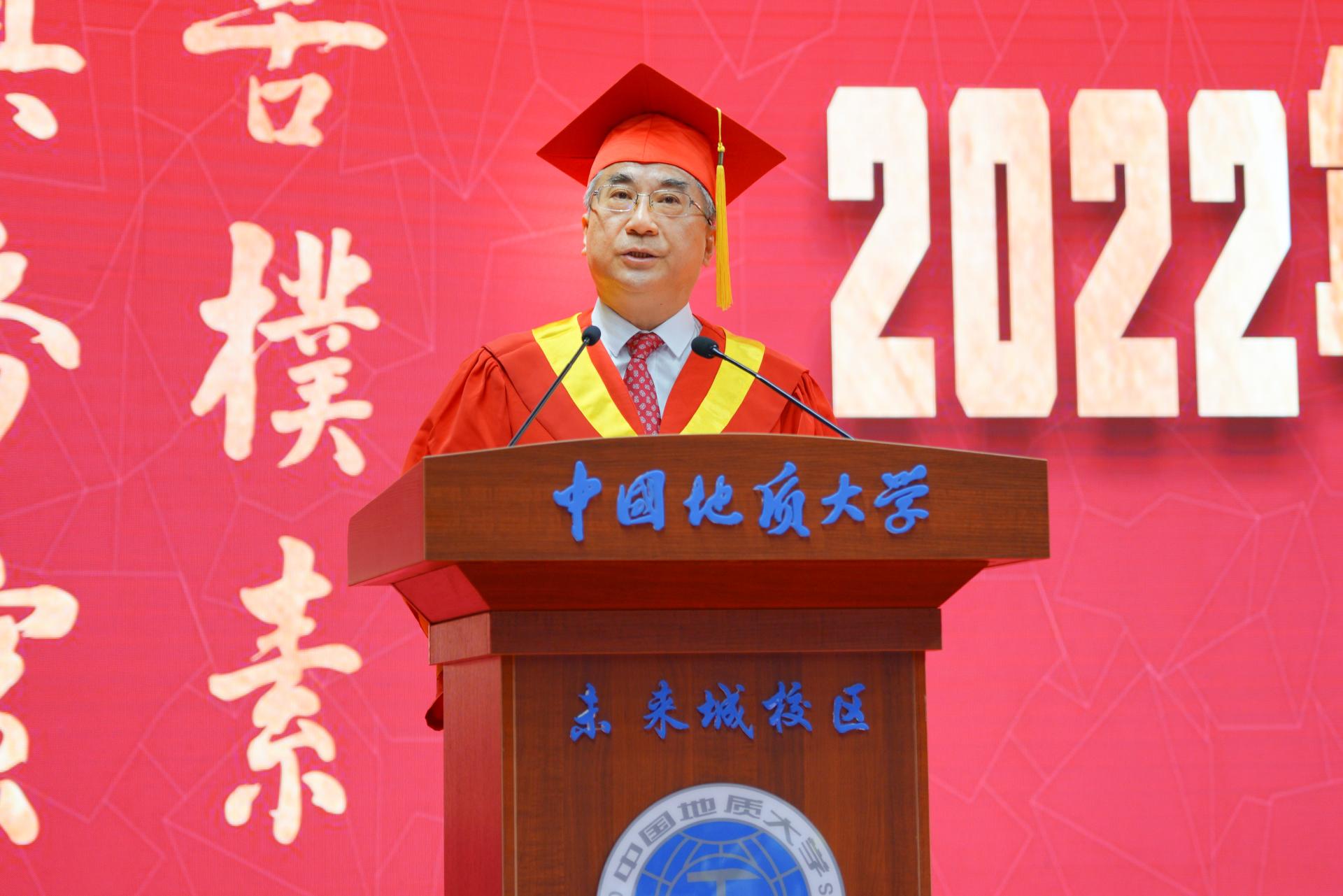 我校中國(guó)地質(zhì)大學(xué)（武漢）隆重舉行2022年畢業(yè)典禮暨學(xué)位授予儀式-地大熱能