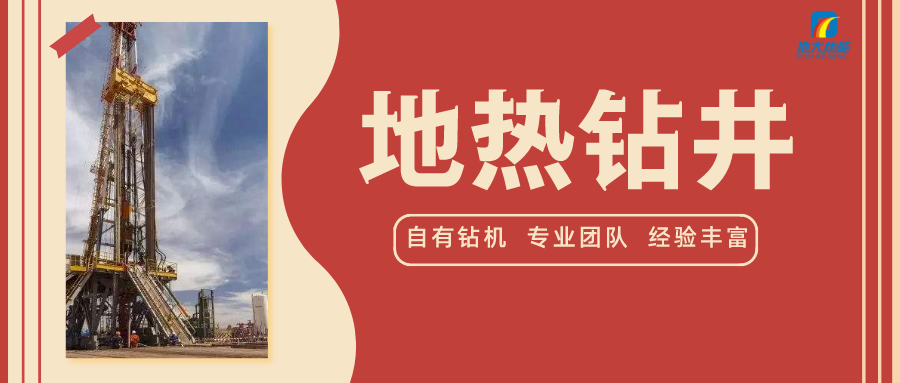 常見鉆井問題及處理方法-專業(yè)打地?zé)峋?地?zé)徙@井-地大熱能