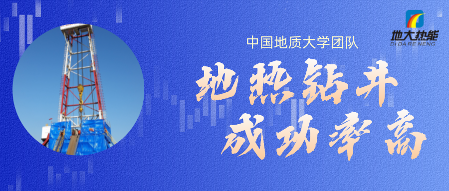 地熱是怎么形成的？內蒙古能建設大型發電廠嗎？-地熱資源開發利用-地大熱能