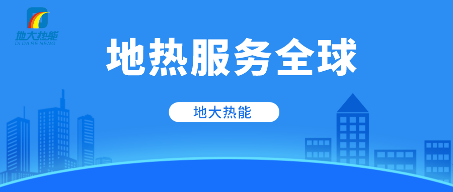 地?zé)崮苓m合為美國(guó)數(shù)據(jù)中心提供大量的穩(wěn)定能源-地大熱能